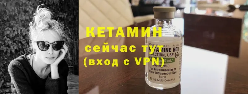 КЕТАМИН ketamine  Пугачёв 